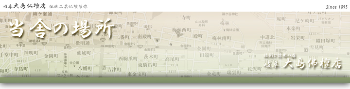 当舎の場所